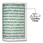 11B HOLY QURAN ONLY TRANSLATION (KANZUL IMAN)