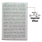 161B Taleem ul Quran Word by Word Pashto Translation