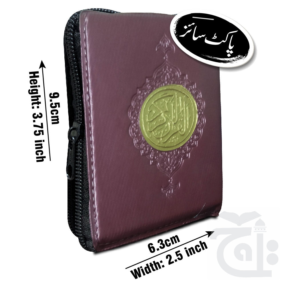 Title Image Koran  Pocket Quran Small Size Pocket Quraan 16 Line Zip Cover - 9x13 cm 104P