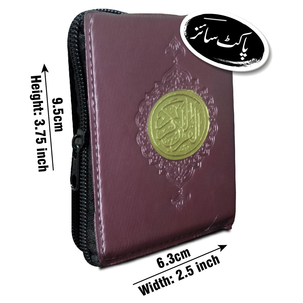 104P Koran : Pocket Quran Small Size Pocket Quraan 16 Line Zip Cover - 9x13 cm