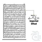 Inner Image Koran  Pocket Quran Small Size Pocket Quraan 16 Line Zip Cover - 9x13 cm 104P