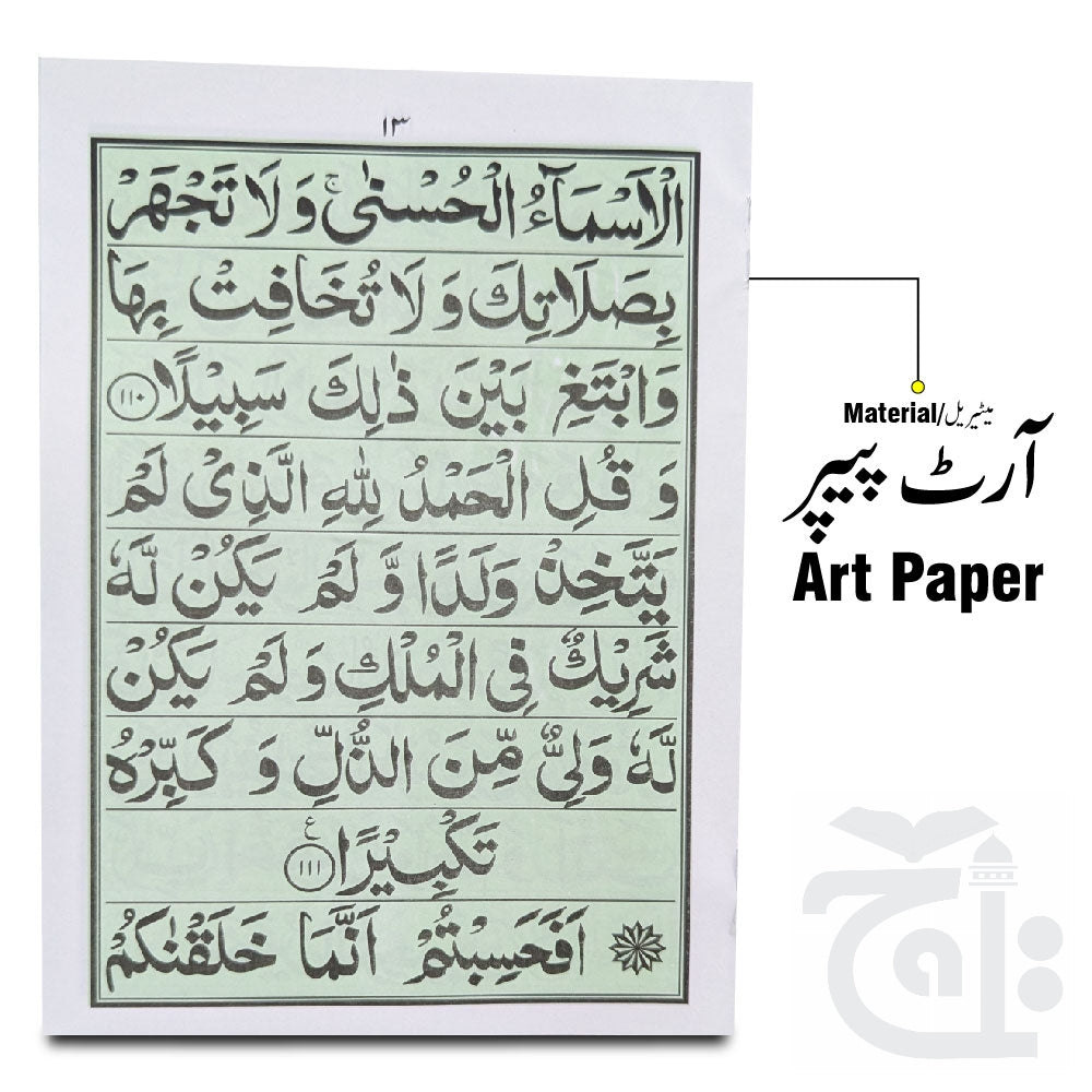 Inner Image Manzil 470K