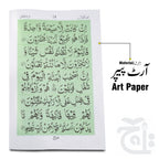 Inner Image Wird Khas sura Yasin 473K