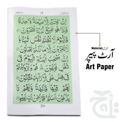 Inner Image Wird Khas sura Yasin 473K