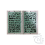 Inner Image Wird Khas sura Yasin(Purfeum) 473M