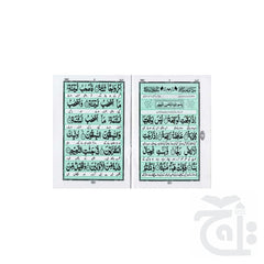 Inner Image Surah Waqiah (Scented)- Urdu translation Bold Letters 7 Lines A5 Size Surah Waqiah (special Edition) 111M