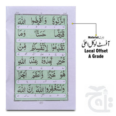 Inner Image Sura Muzammil Translated 113