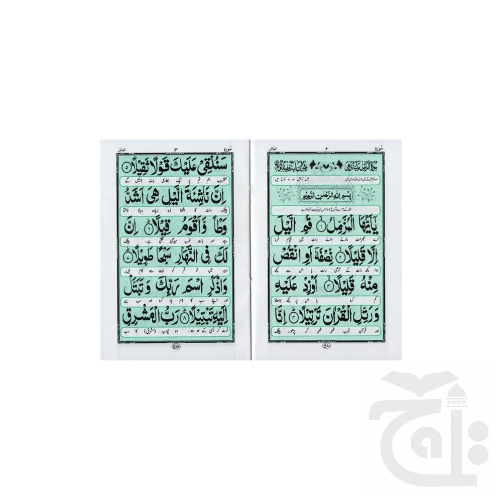 Inner Image Sura Muzammil Translated(Perfume) 113M