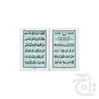 Inner Image Surah Al-Mulk (Scented) Muattar Special Edition With Urdu Translation  112M