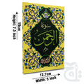 Title Image Sura Rehman Translated 114