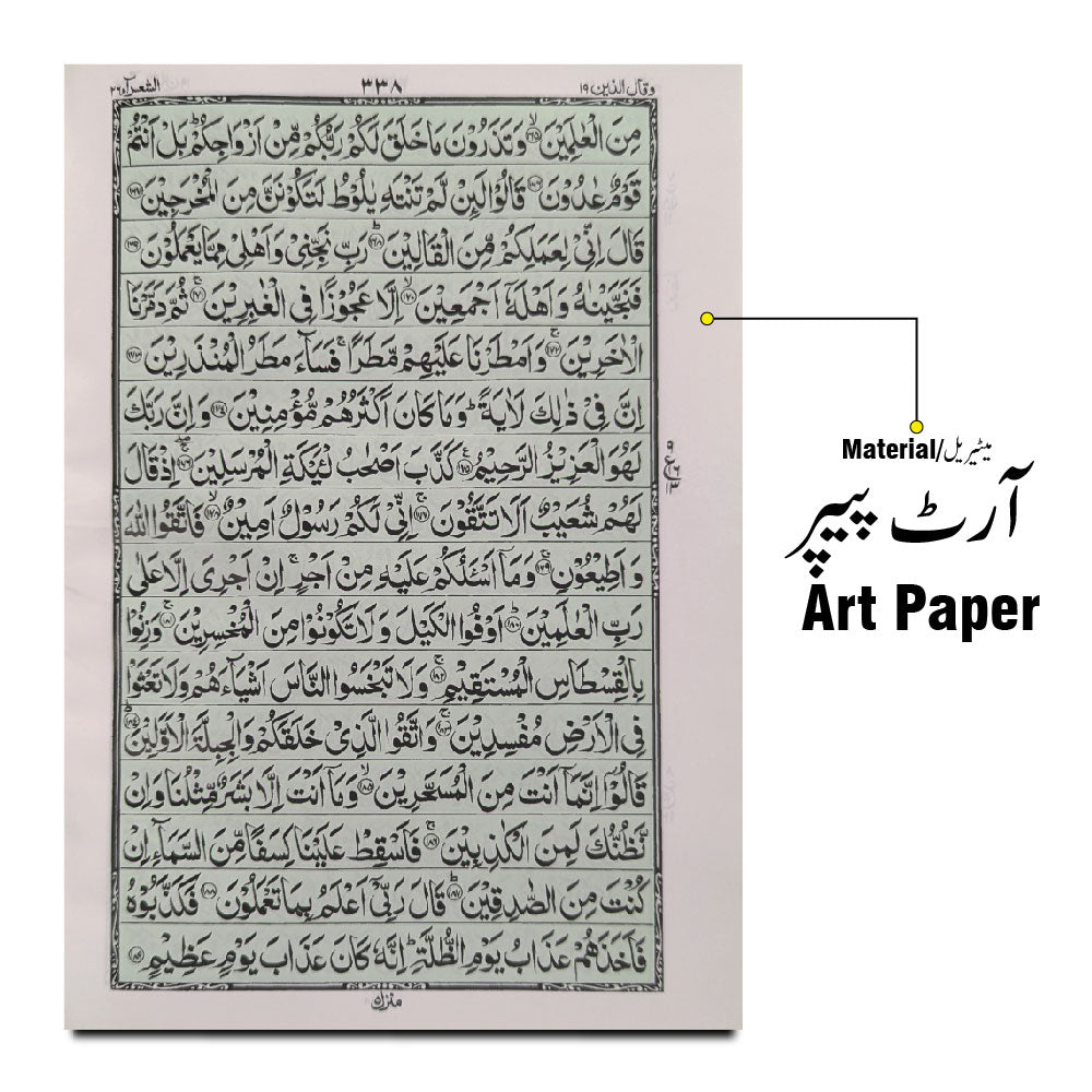 55JG Holy Quran(Golden Jahaiz Box)