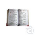 Inner Image MAJMOOA WAZAIF SHAMZAI (Pashto) 84L