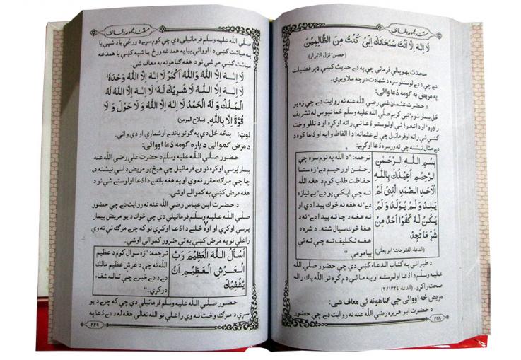 84L MAJMOOA WAZAIF SHAMZAI (Pashto)