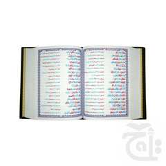 Inner Image Taleem ul Quran(Color Coded Pashto Translated) 61