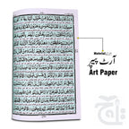 Inner Image Holy Quran(Translation Sindhi) 457