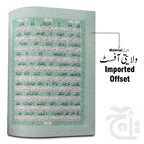 Inner Image Taleem ul Quran Farsi Small(Shaneel) 163-3S