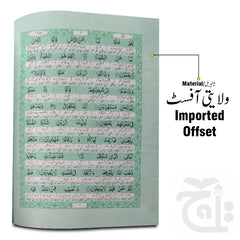 Inner Image Taleem ul Quran Farsi Small(Shaneel) 163-3S