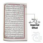 Inner Image Al Quran Ul Karim - Uthmani Script 15 Line Arabic Only Hardback Mushaf Arabic Book Othman Taha 9A