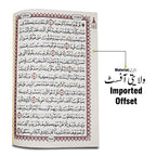 9A Al Quran Ul Karim - Uthmani Script 15 Line Arabic Only Hardback Mushaf Arabic Book Othman Taha