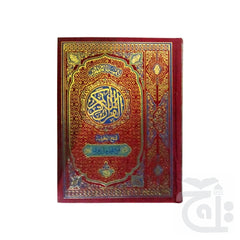 Title Image The Quran  Translated In Urdu With Tafseer Clear And Easy to Understand - Holy Koran Fathul Hameed 465