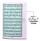 465 The Quran : Translated In Urdu With Tafseer Clear And Easy to Understand - Holy Koran Fathul Hameed