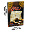 485 Khandan-e-Rasool