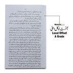 485 Khandan-e-Rasool