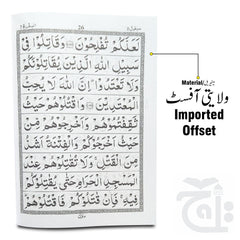 Inner Image Para 2(64 Pages Bold) 10-2BC