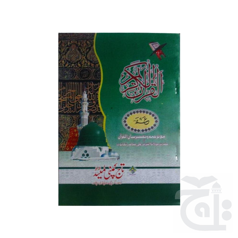 Title Image Para Set(Translation Urdu) 65-30C