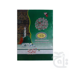 Title Image Para Set(Translation Urdu) 65-30C