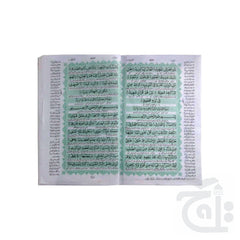 Inner Image Para Set(Translation Urdu) 65-30C