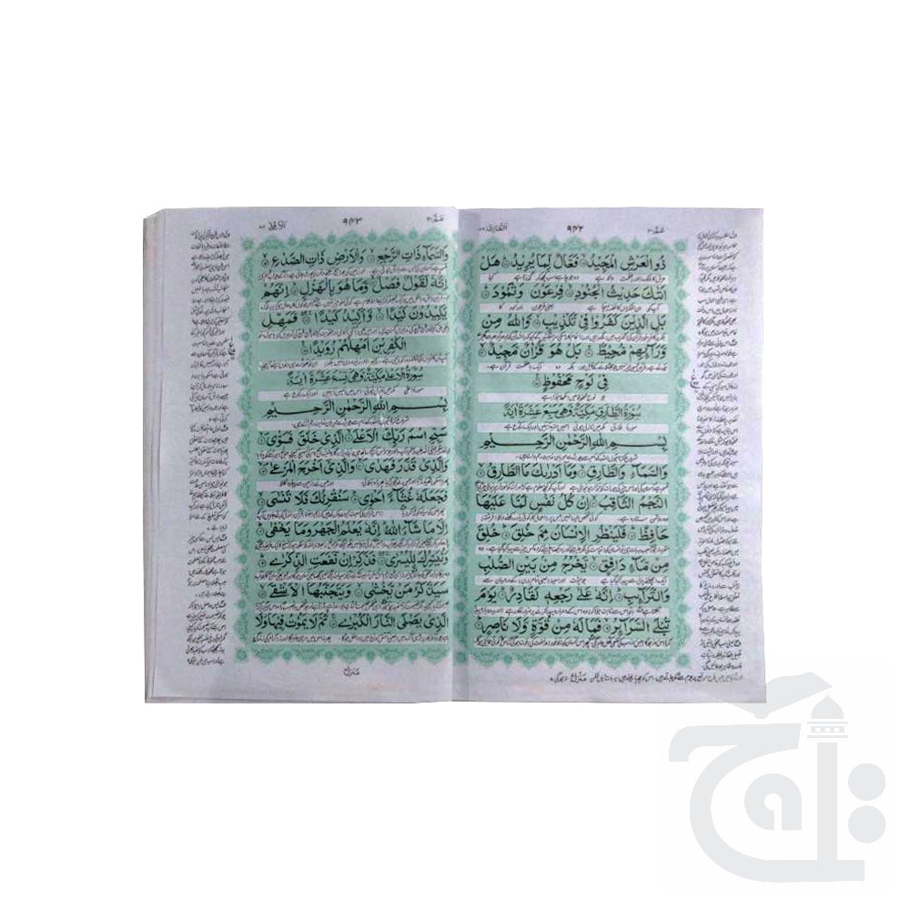 Inner Image Para Set(Translation Urdu) 65-30C