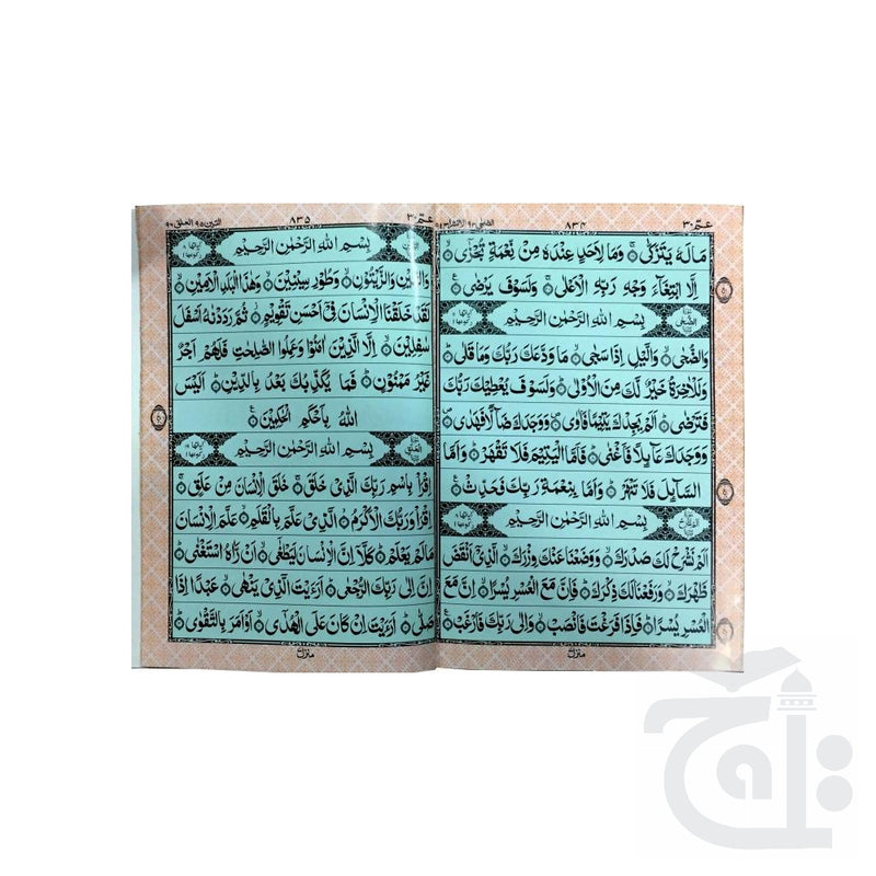 Inner Image Holy Quran 12 Line Bold 150-30KC