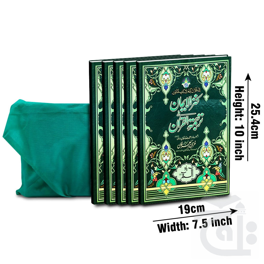 Title Image Para Set Translated(Kanzul Iman) 11-30L