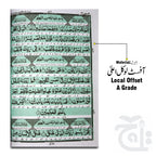 Inner Image Para Set Translated(Kanzul Iman) 11-30L