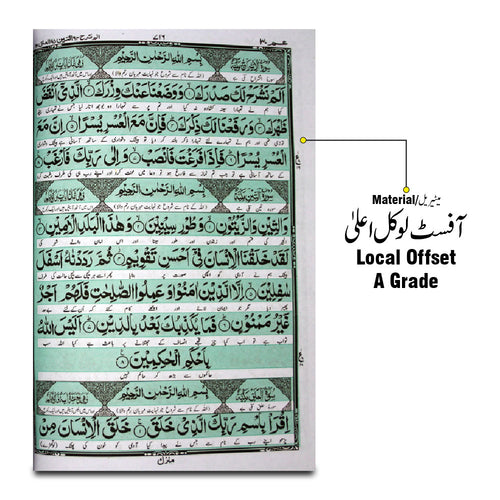 11-30L Para Set Translated(Kanzul Iman)