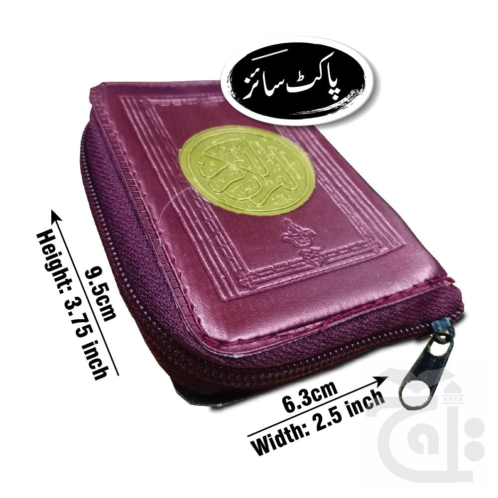 Title Image Holy Quran 18 Line(Pocket Purs) 156-KP