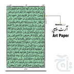 Inner Image Holy Quran 18 Line(Pocket Purs) 156-KP