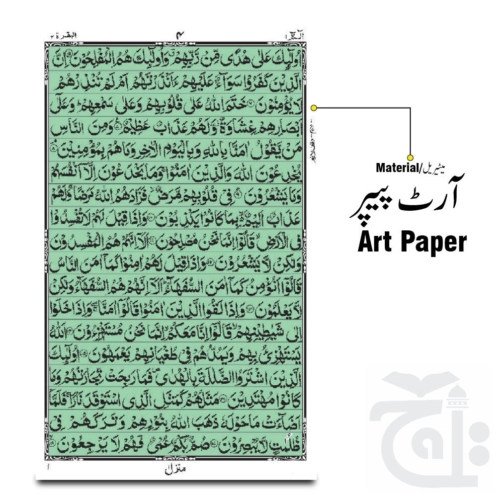 Inner Image Holy Quran 18 Line(Pocket Purs) 156-KP