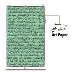 156-KP Holy Quran 18 Line(Pocket Purs)