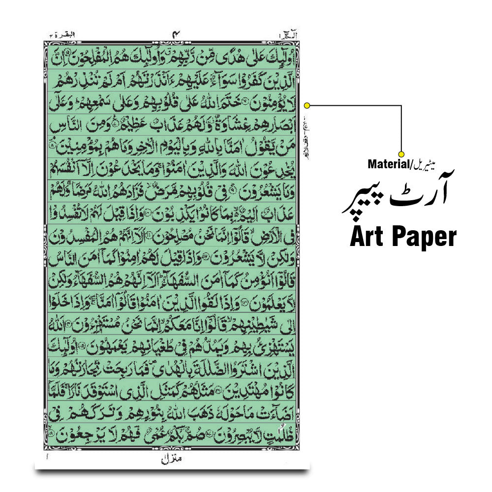 156-KP Holy Quran 18 Line(Pocket Purs)