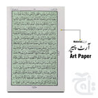 Inner Image Holy Quran 15 Line (Pocket Purs)  731KP