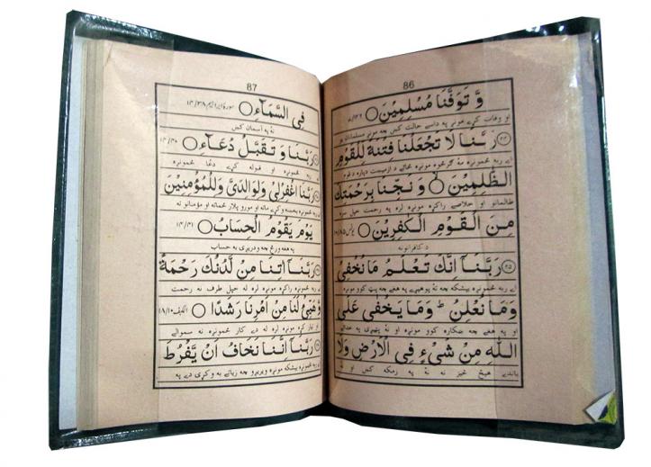 129-1P Kitab Nimaz (Muwati Pashto))