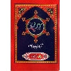 134C Kitab Nimaz (Muwati Urdu)
