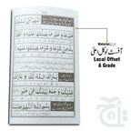 Inner Image Kitab Nimaz (Muwati Urdu) 134C