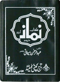 129P Kitab Nimaz (Muwati Urdu)Plastic