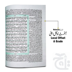 Inner Image Holy Quran(Tafseer Usmani) 464-1A