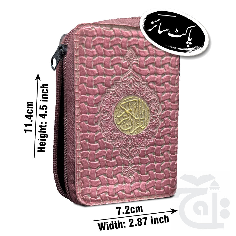 Title Image Holy Quran Tajwedi Pocket(15 Line) 831-4P