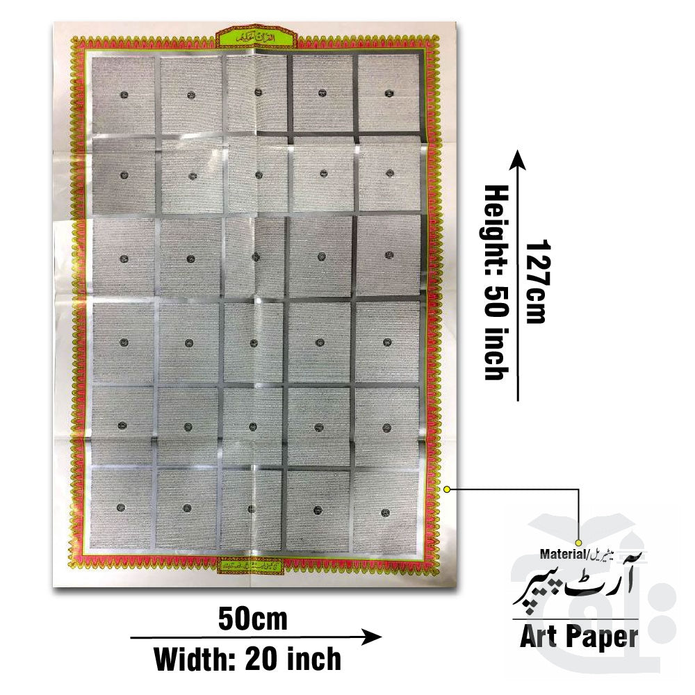 Title Image Quran on one sheet (Tughra)NaN0 900