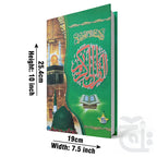 Title Image Holy Quran(13 lines)  103L